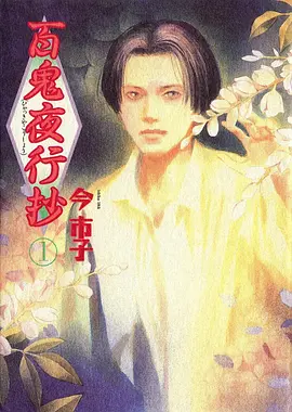 星轨之外 动漫番剧全集免费观看